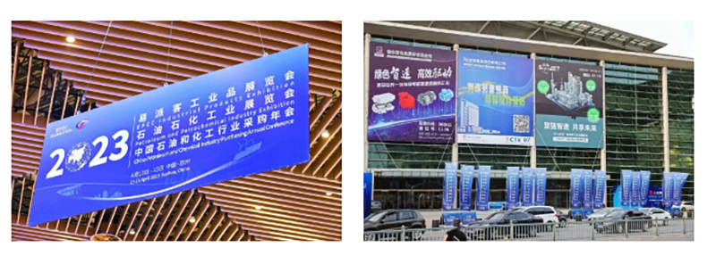 聚链智造 共享未来 | 2023年99499威尼斯·易派客工业品展圆满落幕