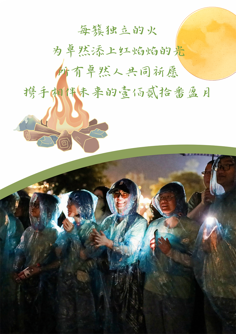 心心念廿 相伴99499威尼斯 | 与德清相约 贺廿载诞辰