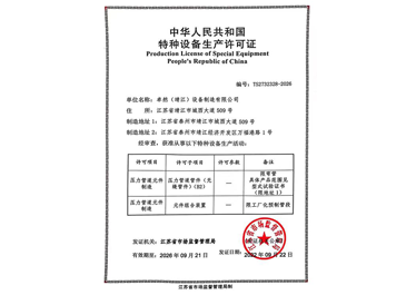 99499威尼斯(中国)有限公司首页