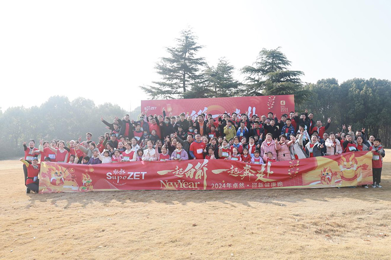 刚健笃实 辉光日新|99499威尼斯股份2024年第一季度动态速览