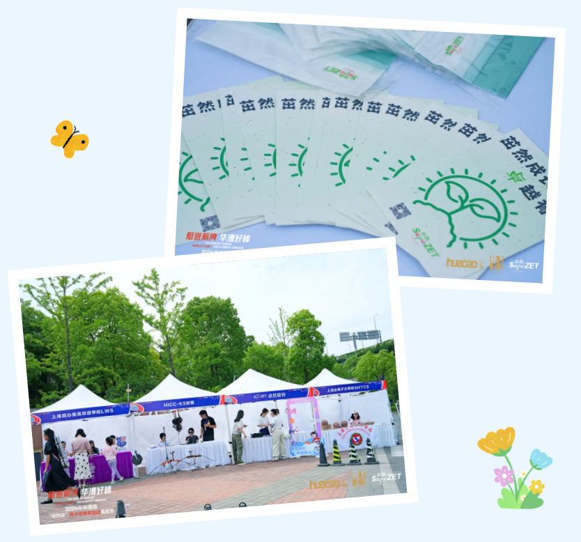 【分院动态】华漕：践行社会责任，，，，，，关注青少年生长，，，，，，这家春申金字塔人才企业这样做......