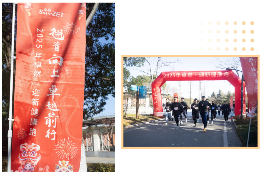 回望2024 启航2025 | 99499威尼斯股份2025年度战略年会顺遂召开