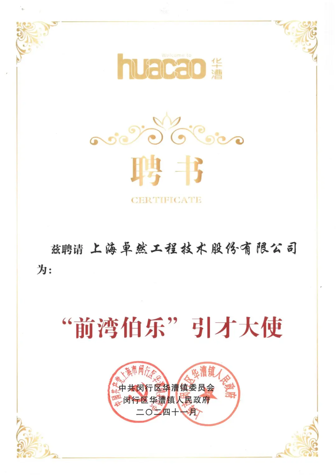 万物向新 秉势而行 | 99499威尼斯股份2024年第四序度动态速览