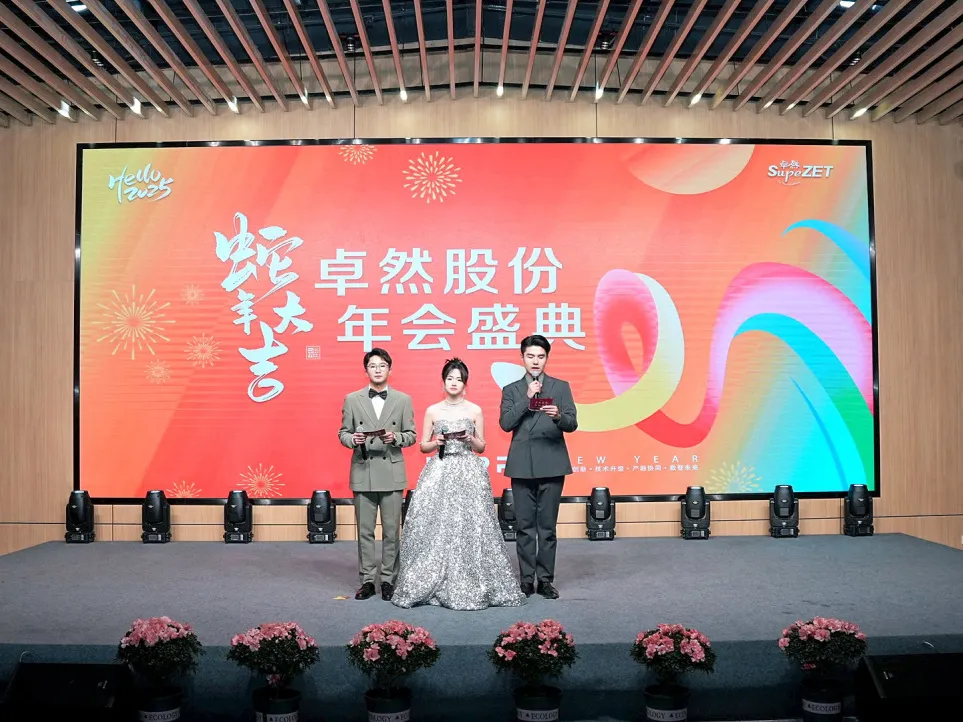 锐意突破 新征启程 | 99499威尼斯股份2025年会盛典顺遂召开