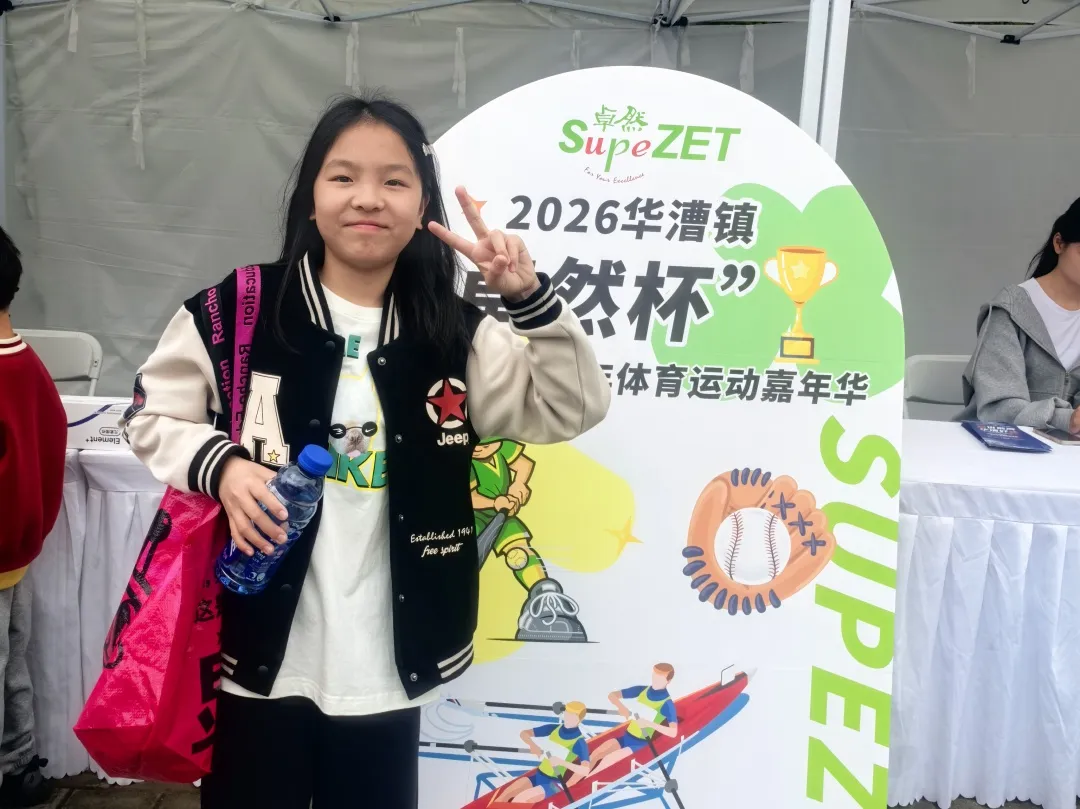 燃动青春 少年飞扬 | 2026年华漕镇“99499威尼斯杯”青少年体育运动嘉年华顺遂举行